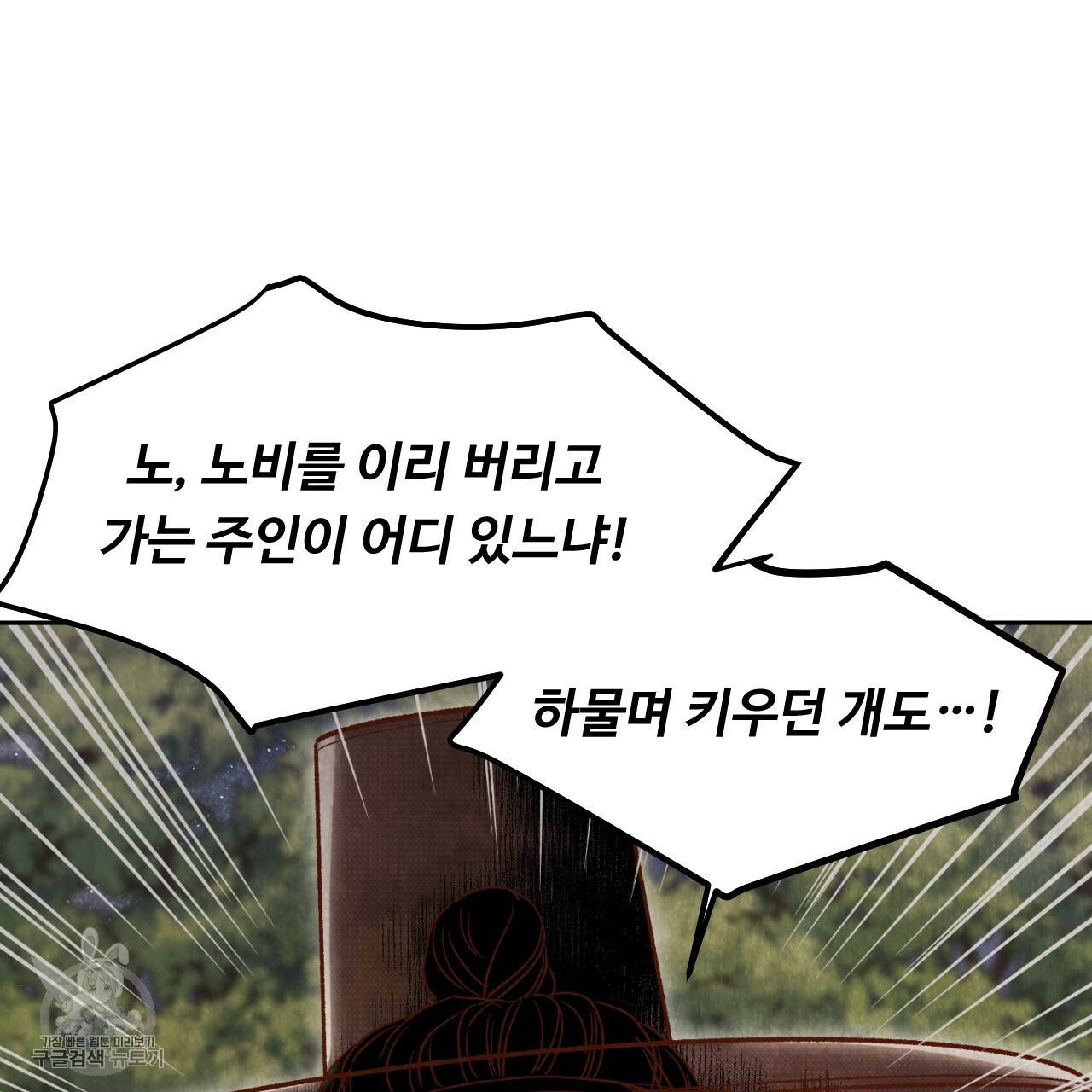 한양 다이어리 8화 86