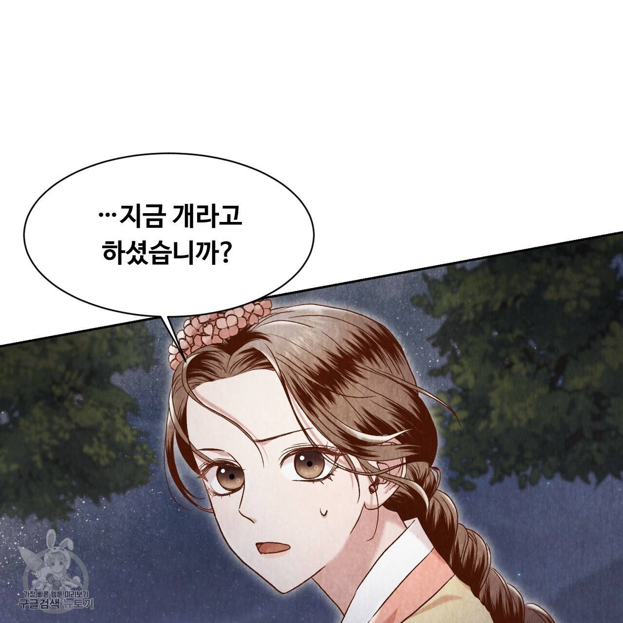 한양 다이어리 8화 89
