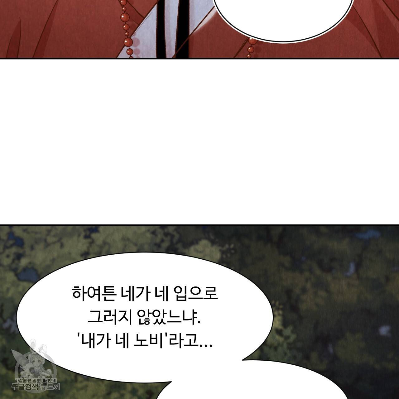 한양 다이어리 8화 93