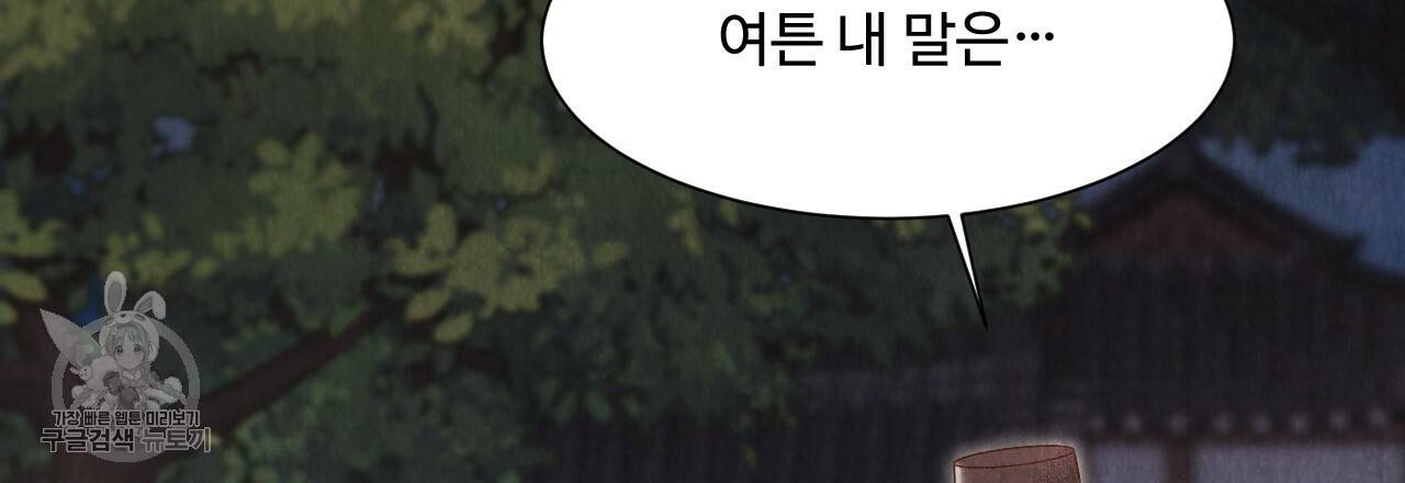 한양 다이어리 8화 94