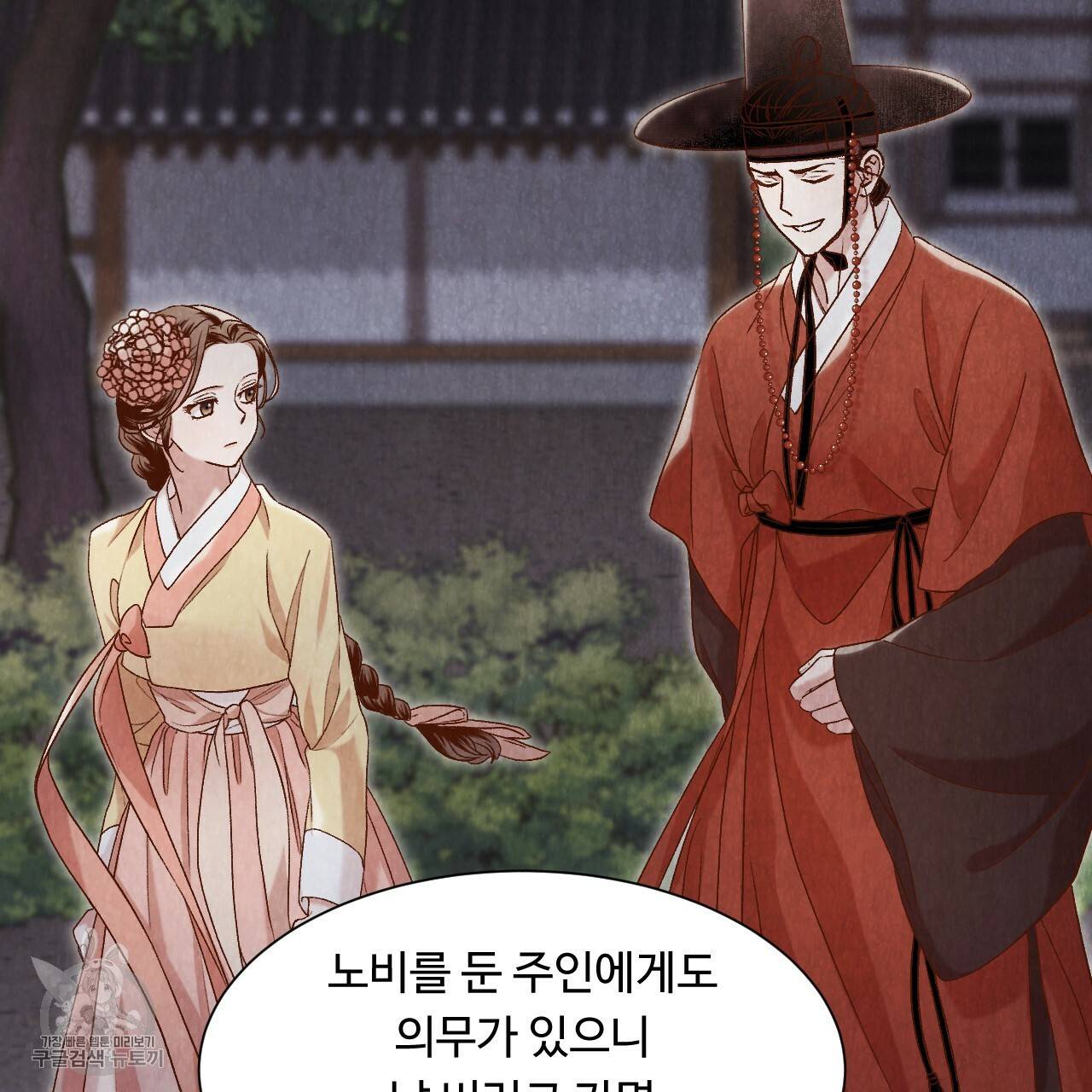한양 다이어리 8화 95