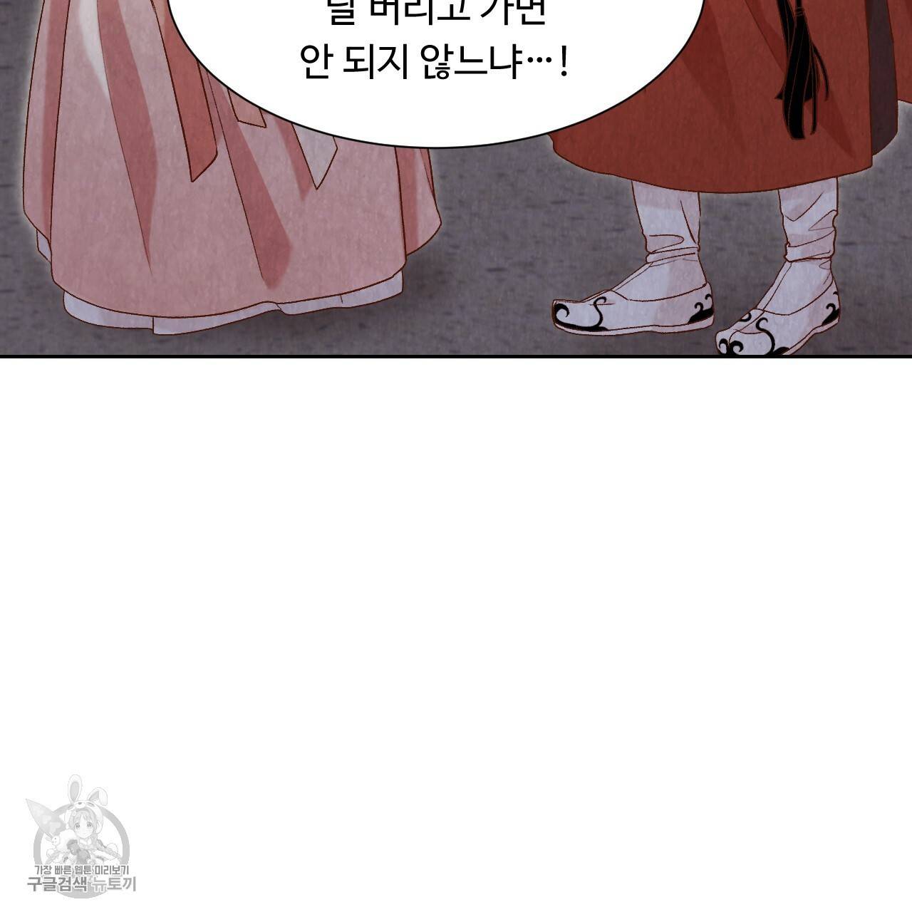 한양 다이어리 8화 96