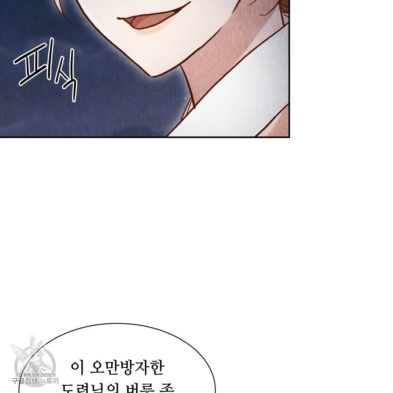 한양 다이어리 8화 98