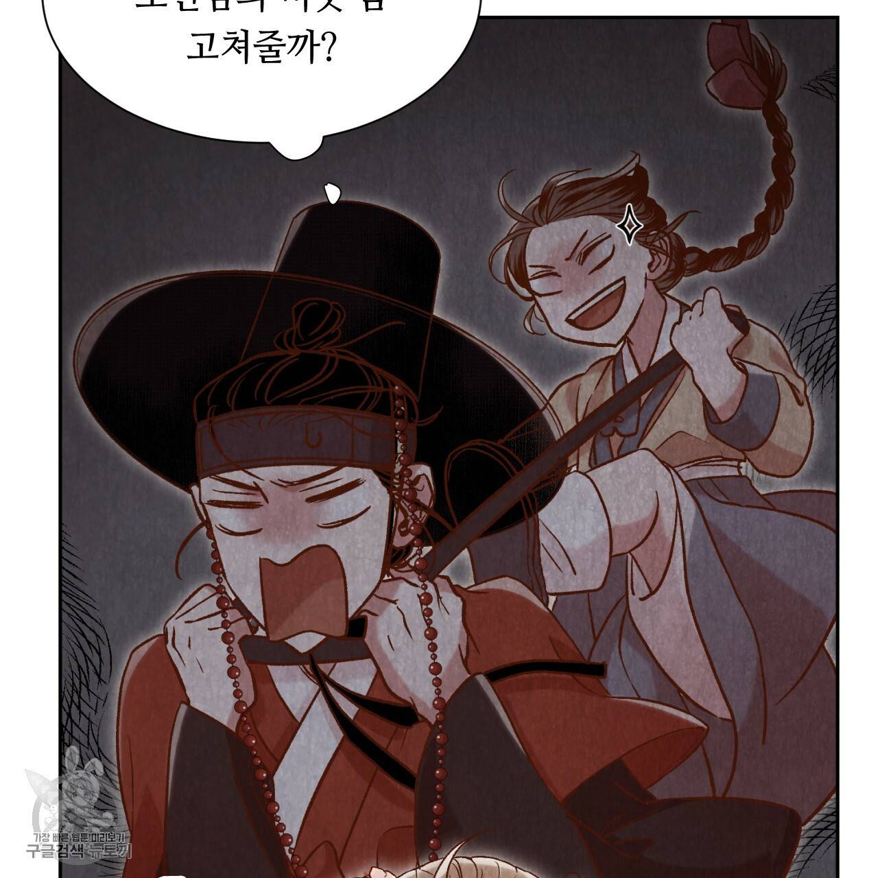 한양 다이어리 8화 99