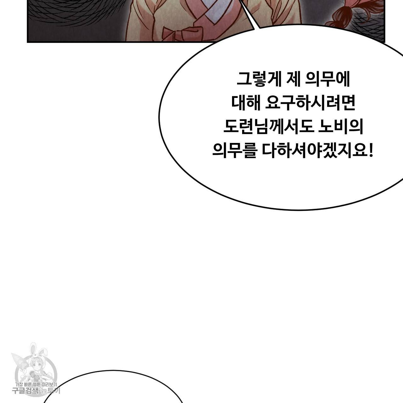 한양 다이어리 8화 101