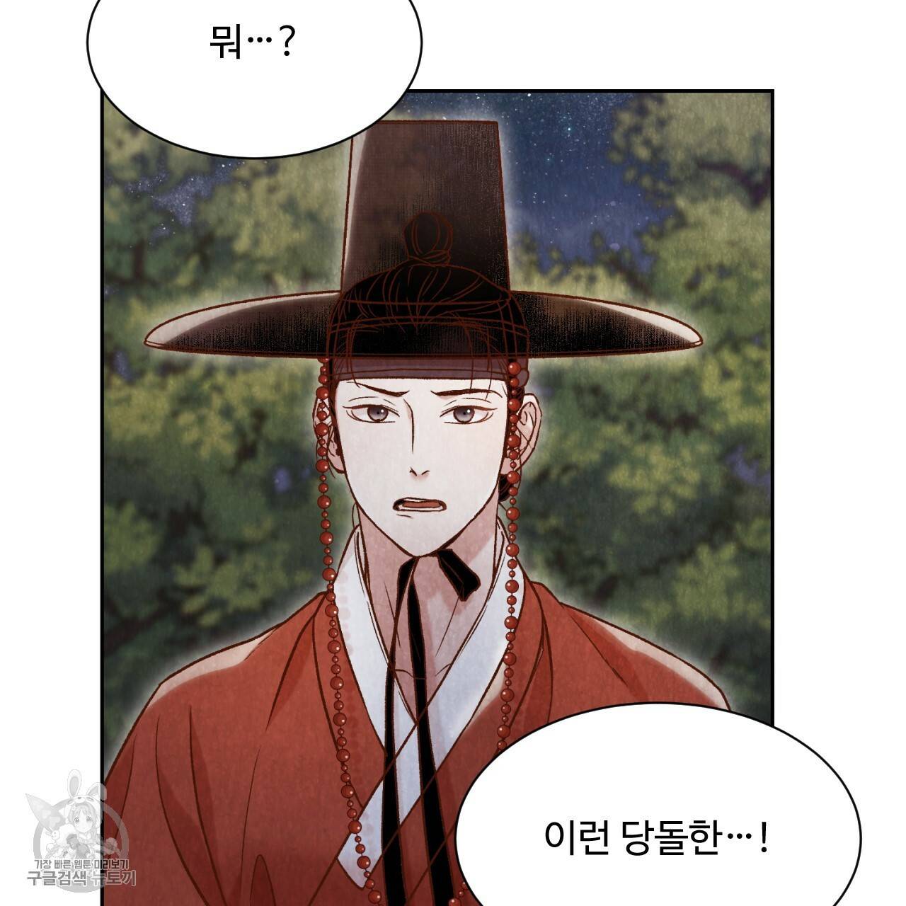한양 다이어리 8화 102
