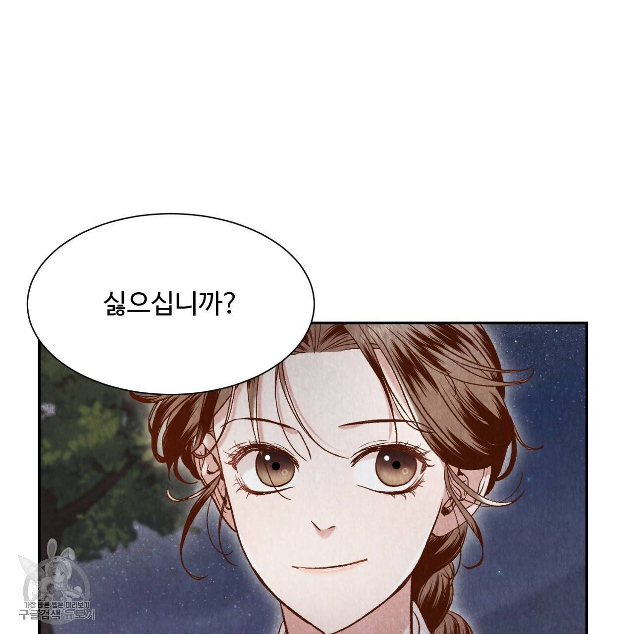 한양 다이어리 8화 104