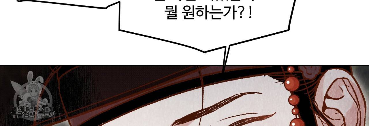 한양 다이어리 8화 106