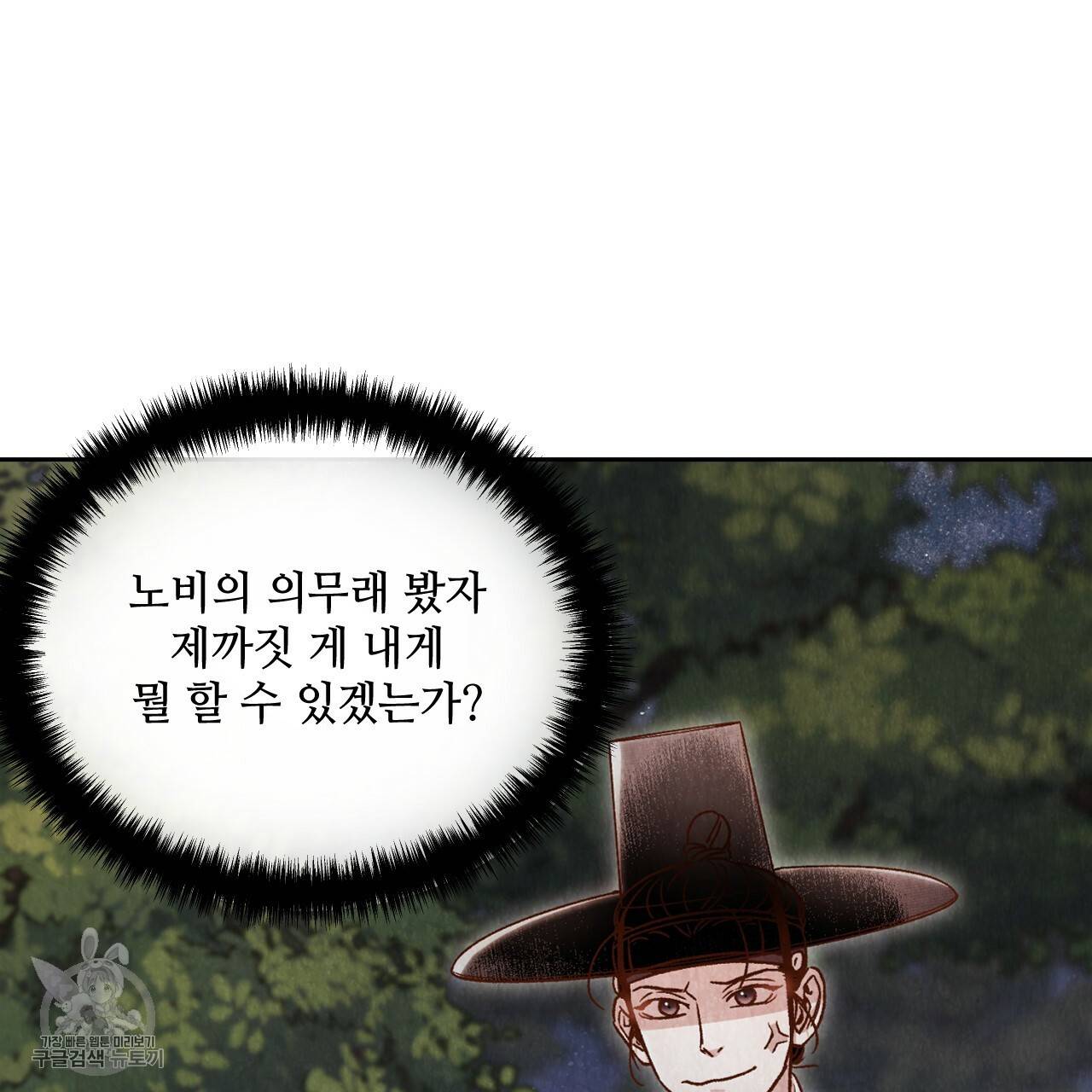 한양 다이어리 8화 109