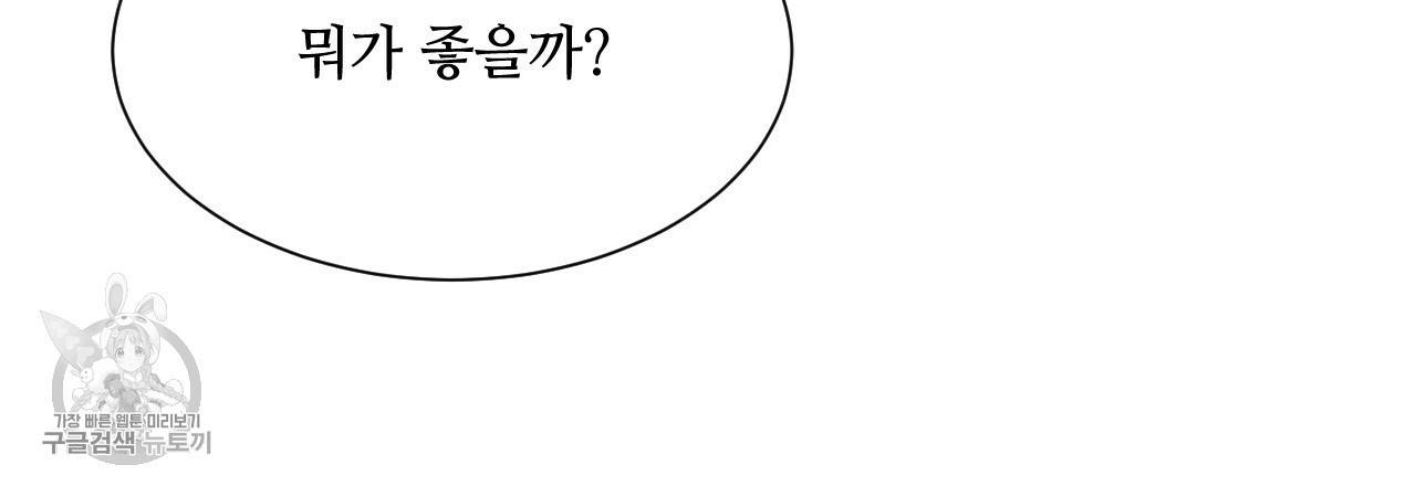 한양 다이어리 8화 111