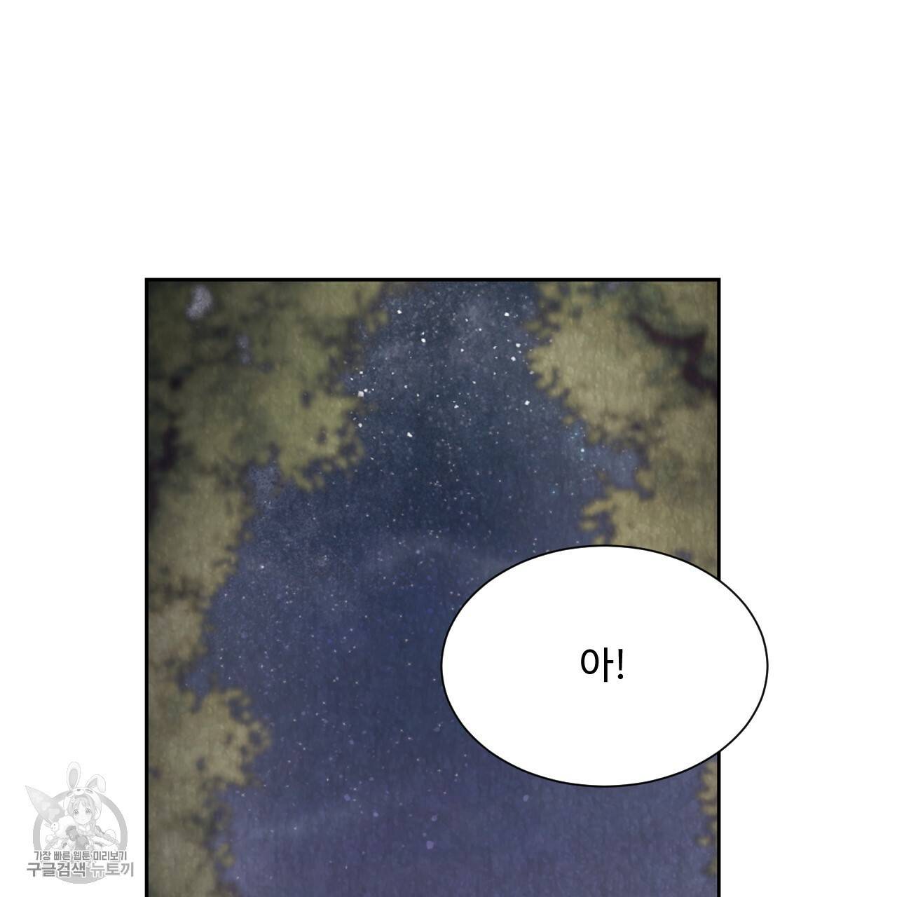 한양 다이어리 8화 112