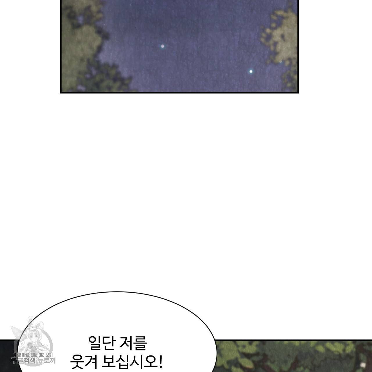 한양 다이어리 8화 113