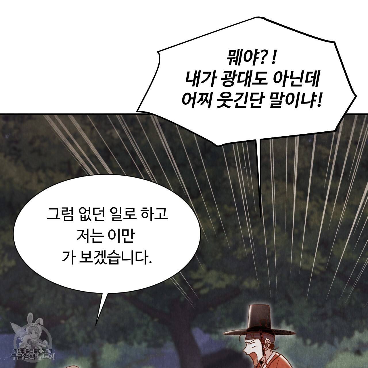 한양 다이어리 8화 116