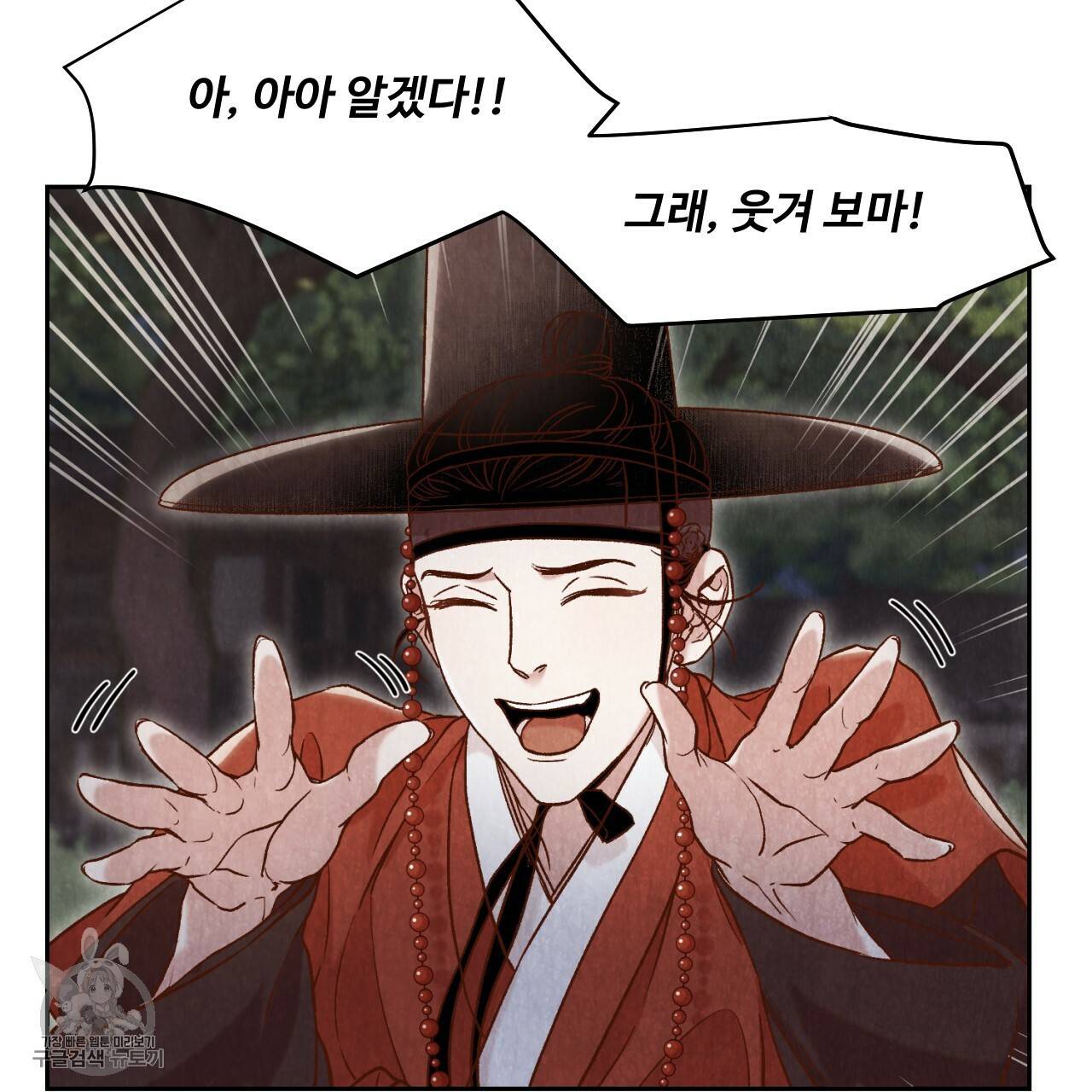 한양 다이어리 8화 119
