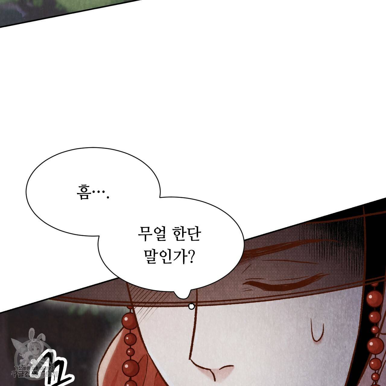 한양 다이어리 8화 122