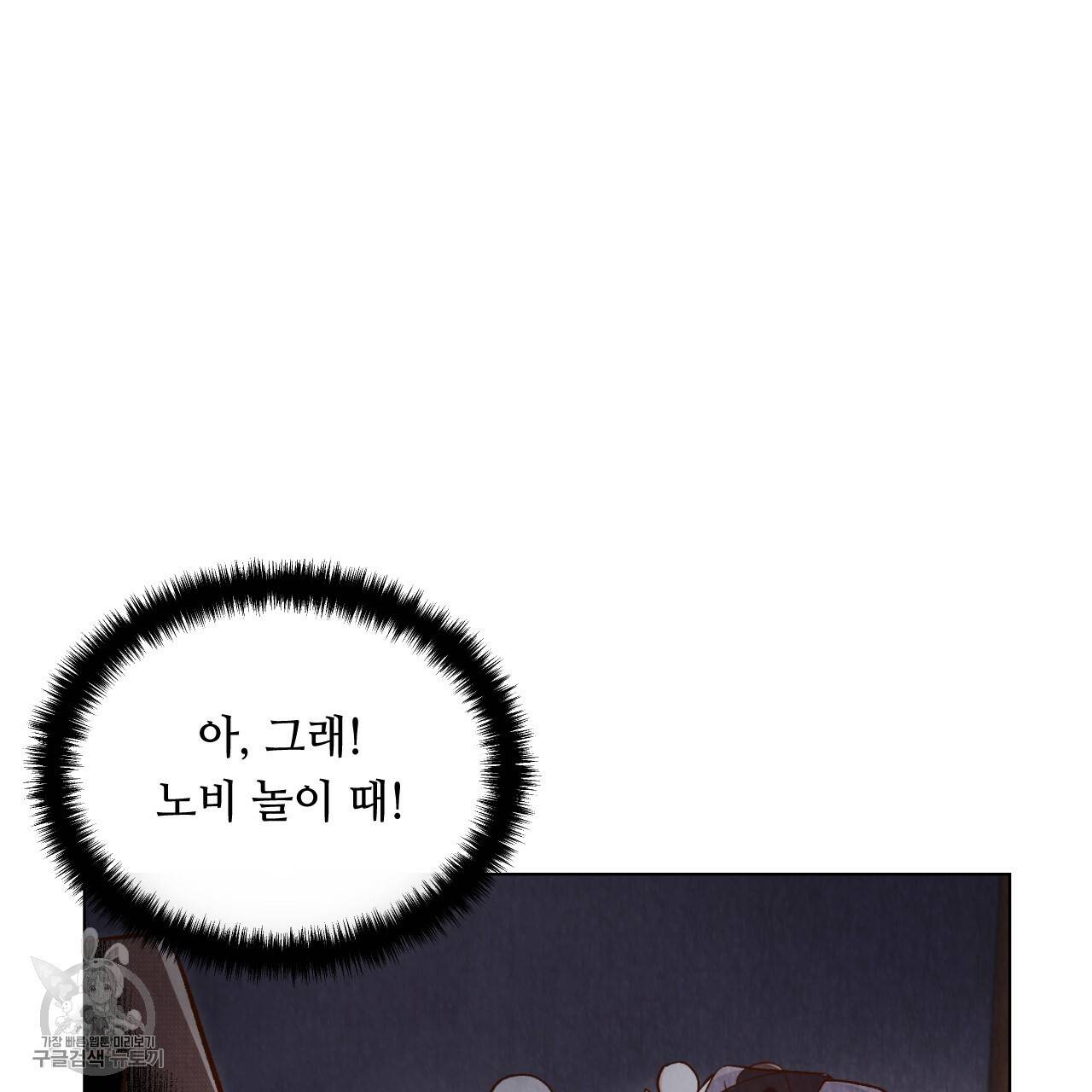 한양 다이어리 8화 124