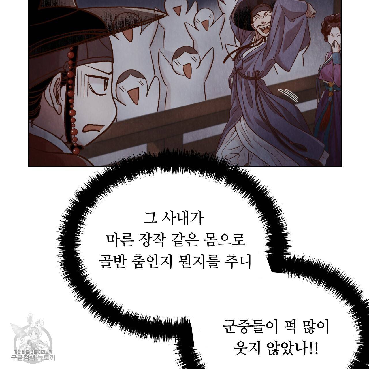 한양 다이어리 8화 125