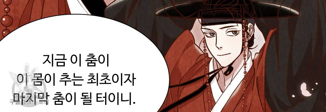 한양 다이어리 8화 129