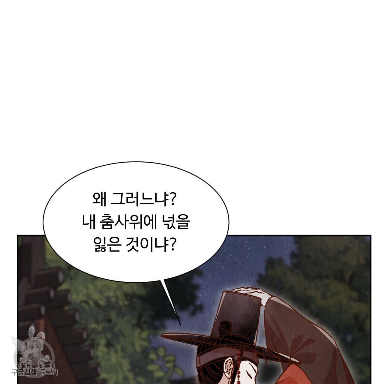한양 다이어리 8화 134