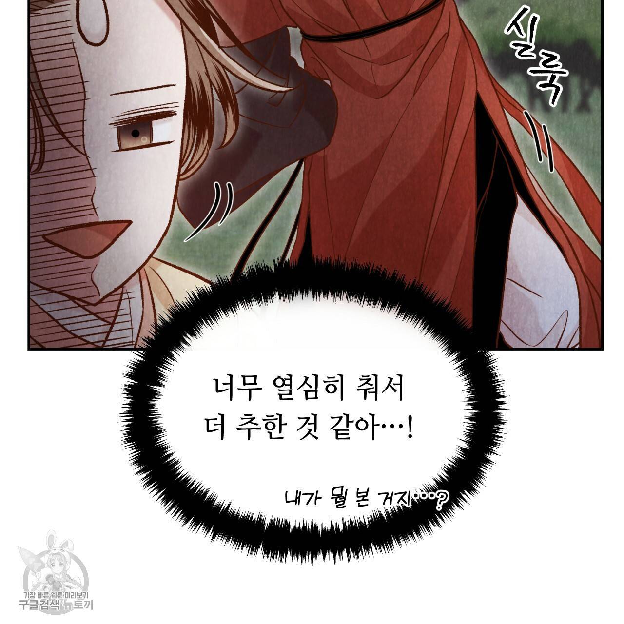 한양 다이어리 8화 136