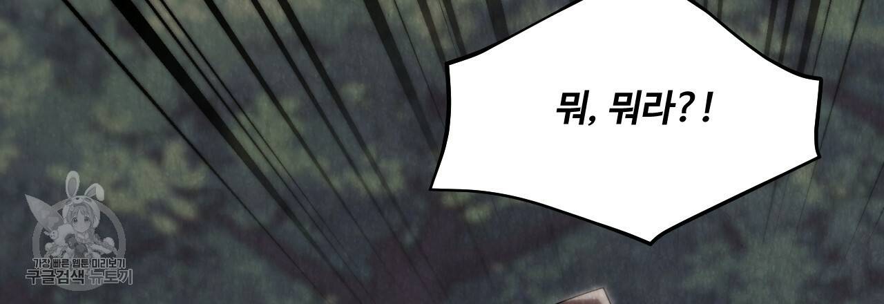 한양 다이어리 8화 138