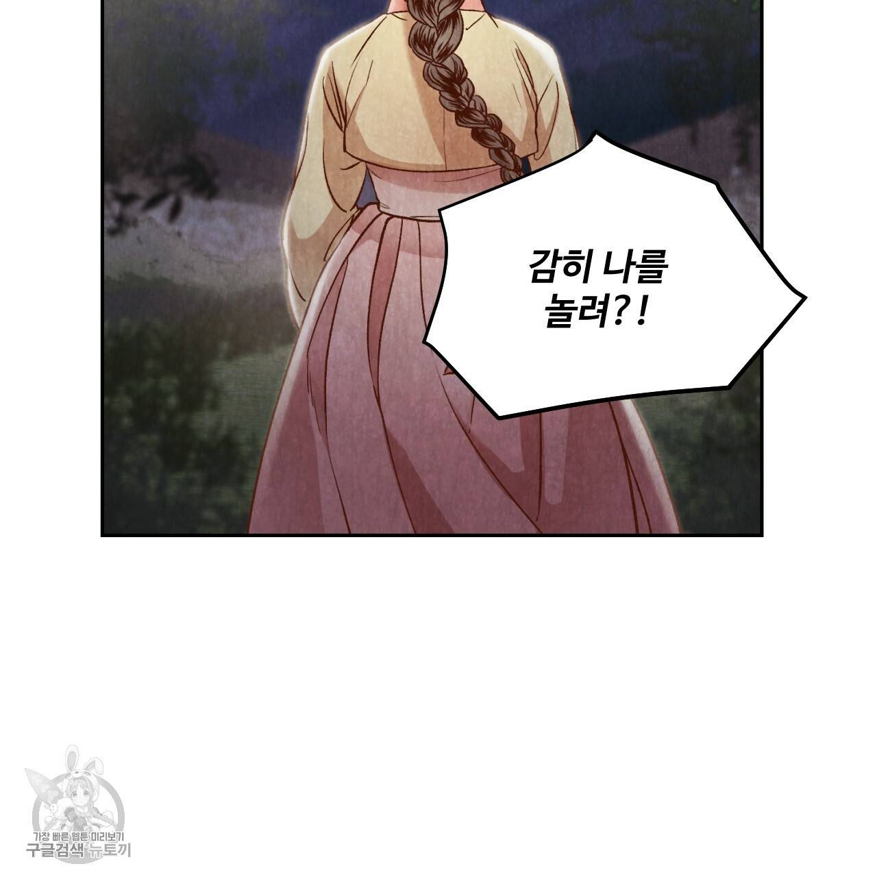 한양 다이어리 8화 142