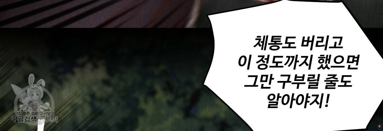 한양 다이어리 8화 144