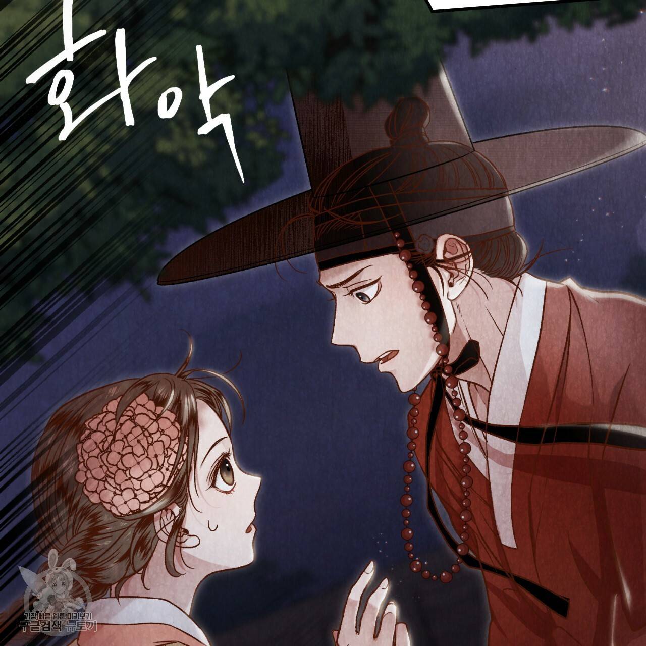 한양 다이어리 8화 145