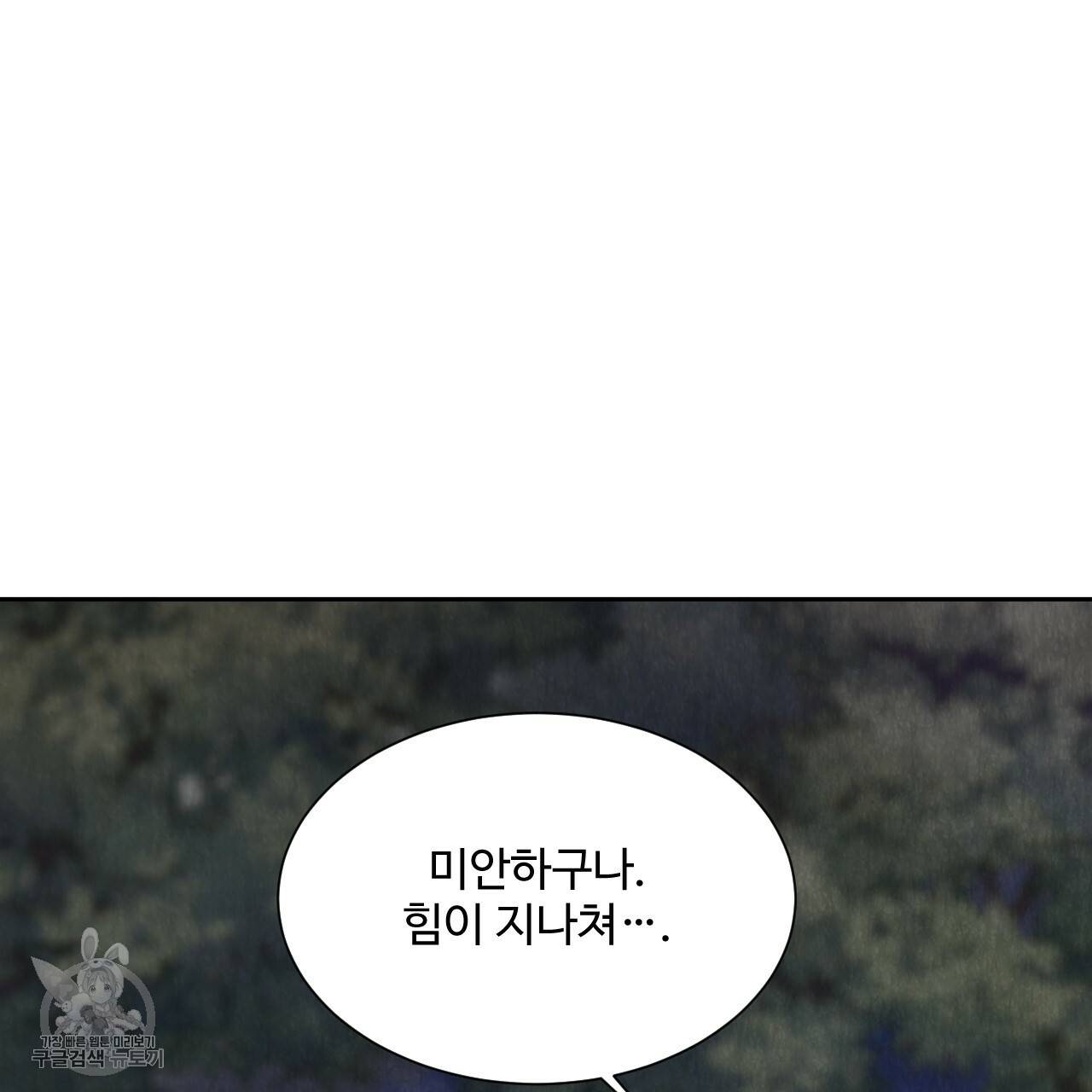 한양 다이어리 8화 157