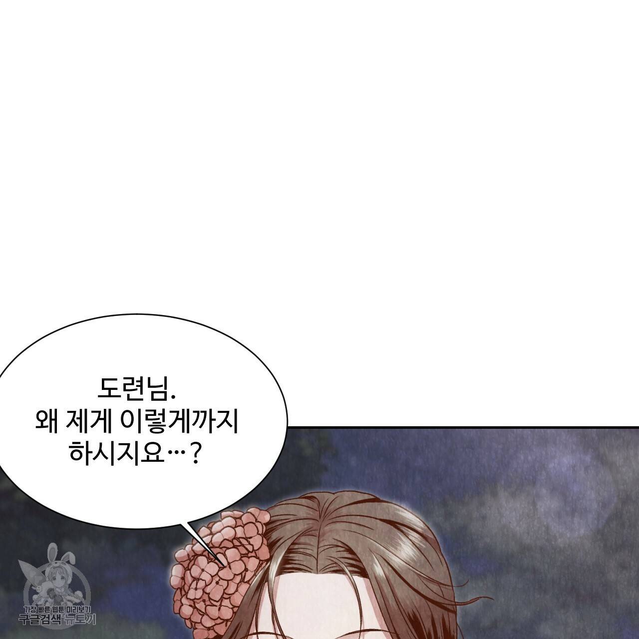 한양 다이어리 8화 160