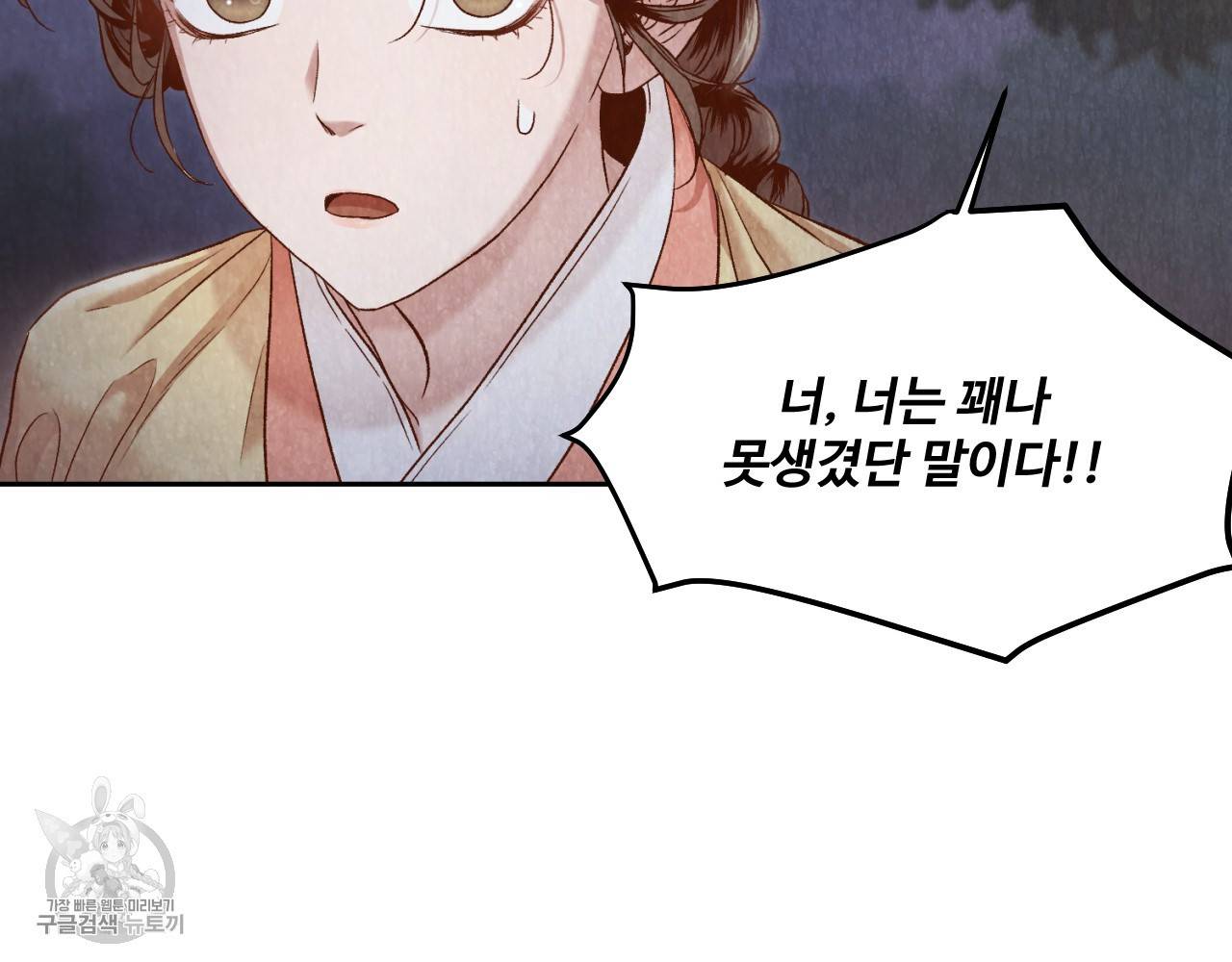 한양 다이어리 8화 166