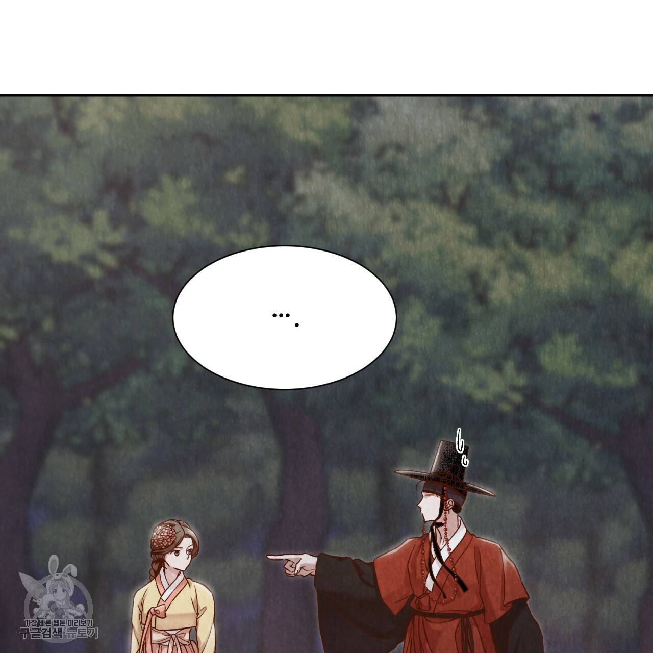 한양 다이어리 8화 167