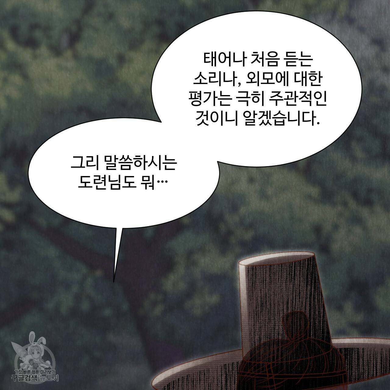 한양 다이어리 8화 170