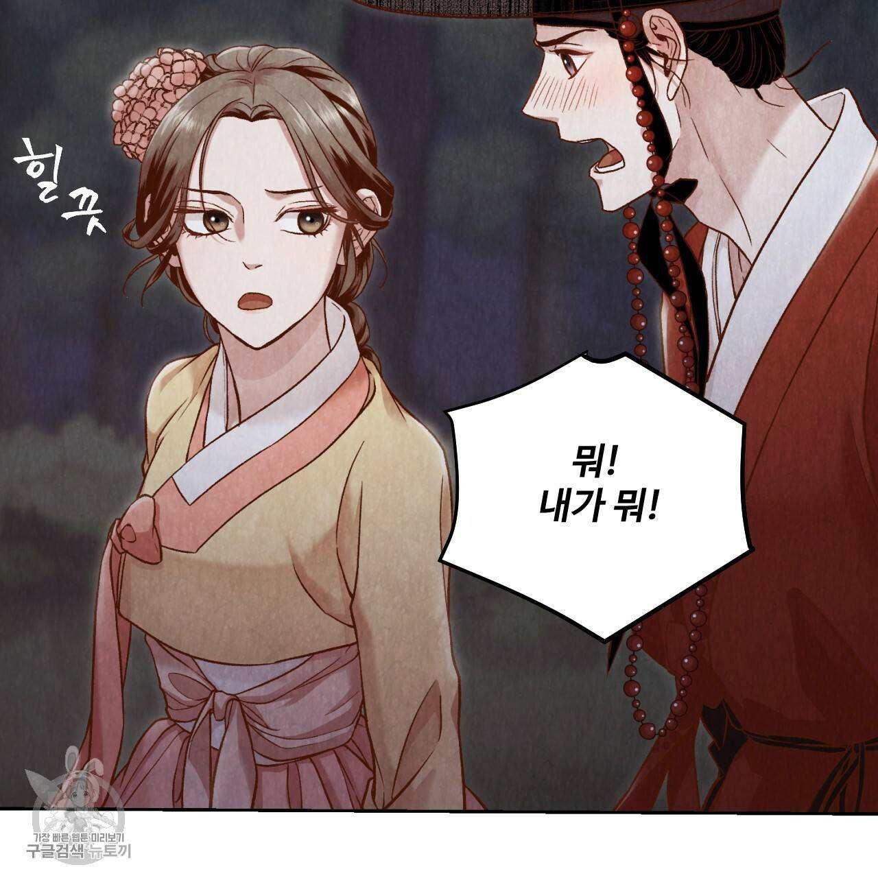 한양 다이어리 8화 171