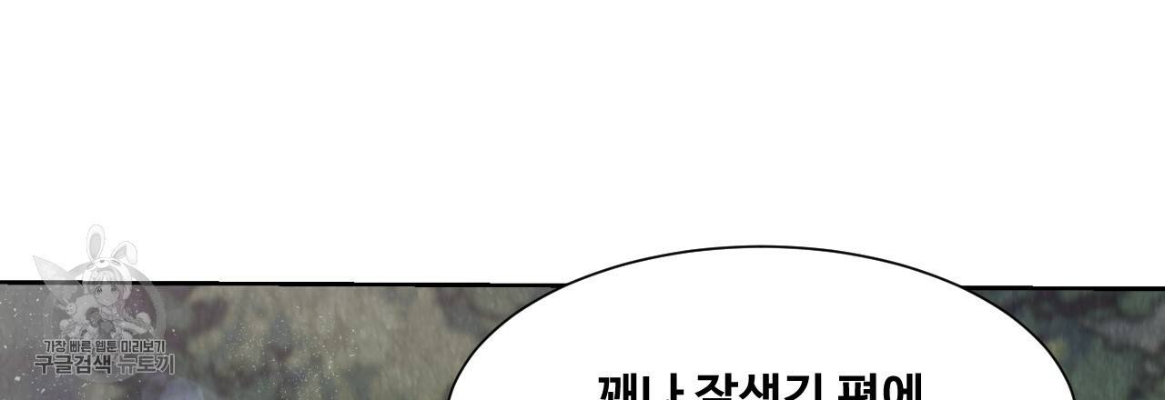 한양 다이어리 8화 172