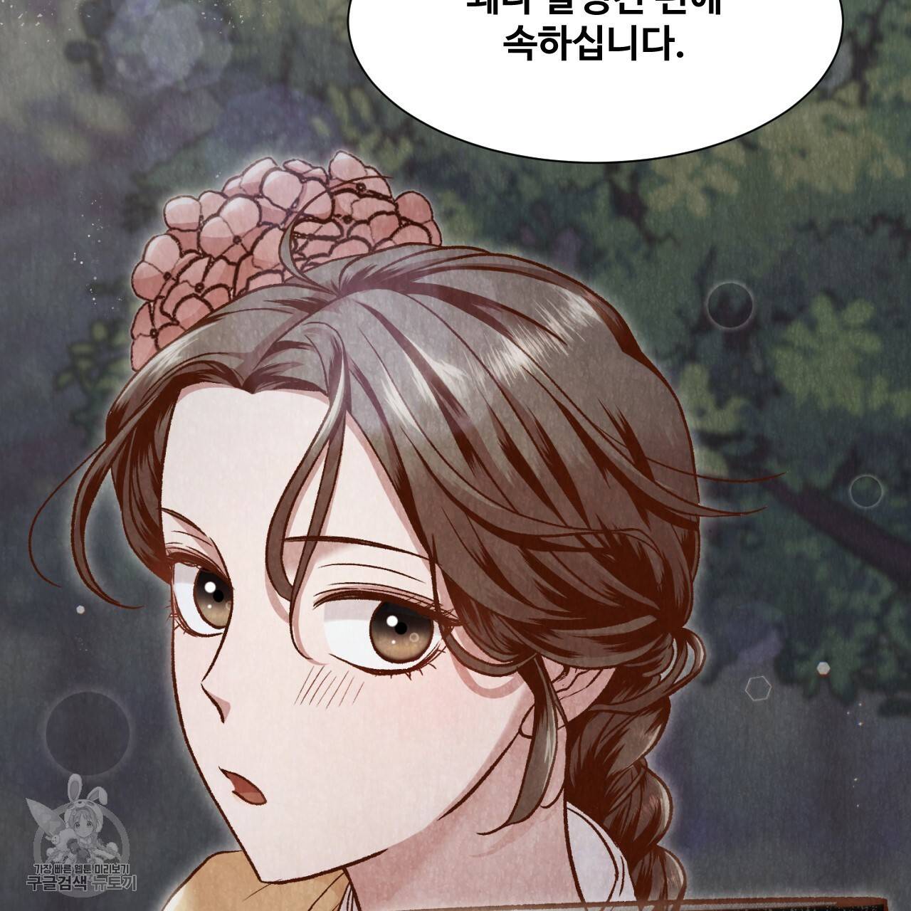 한양 다이어리 8화 173