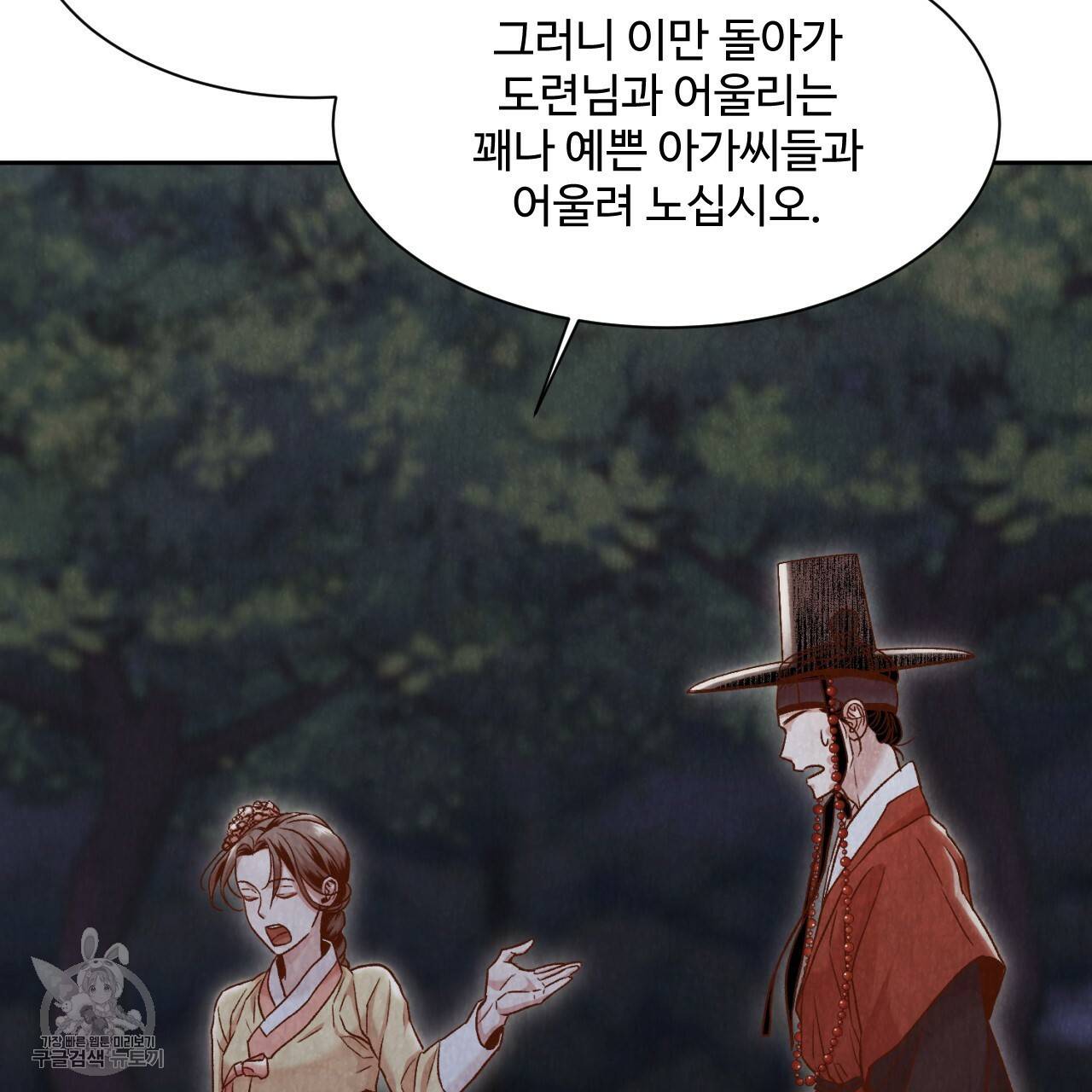 한양 다이어리 8화 177