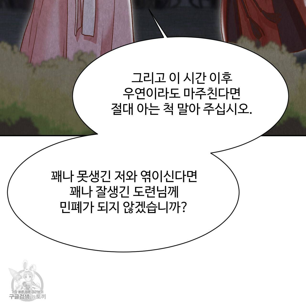 한양 다이어리 8화 179