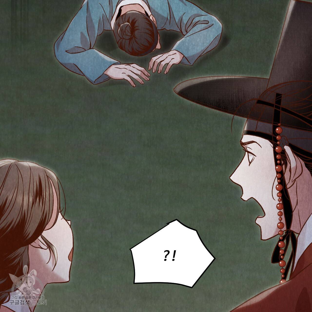 한양 다이어리 8화 189