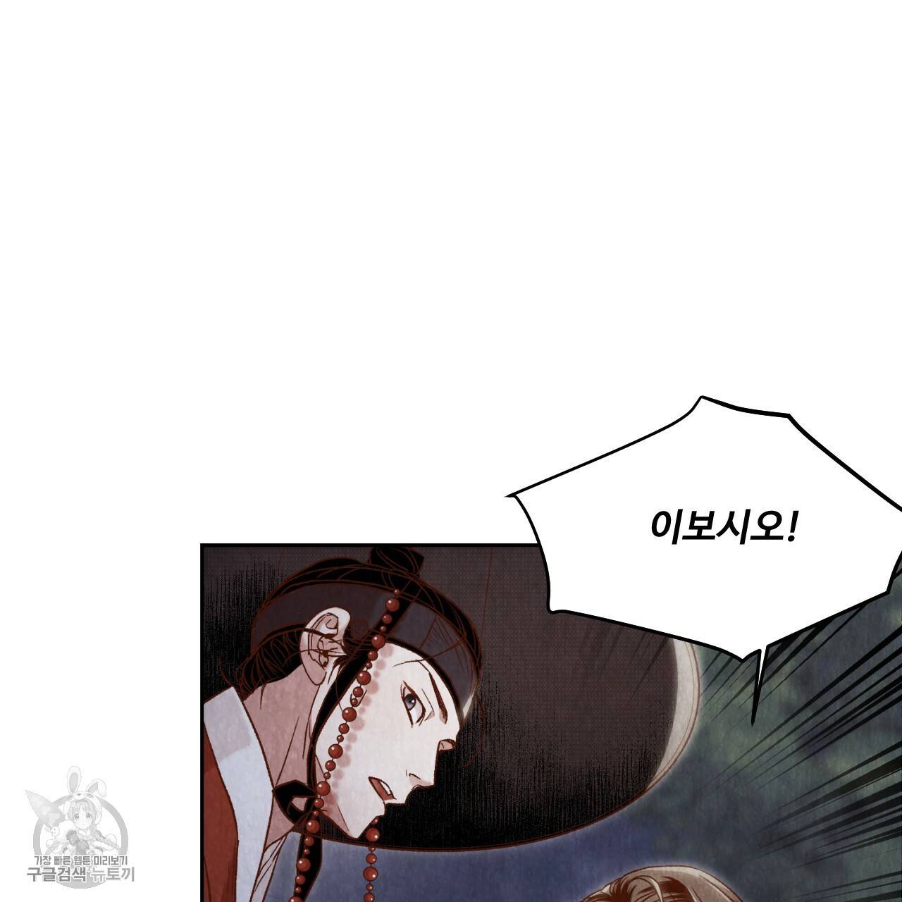 한양 다이어리 8화 191