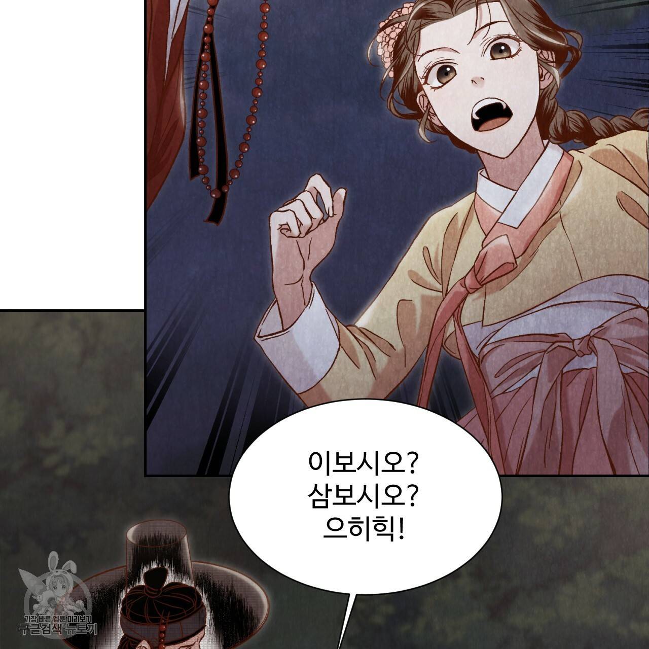 한양 다이어리 8화 192