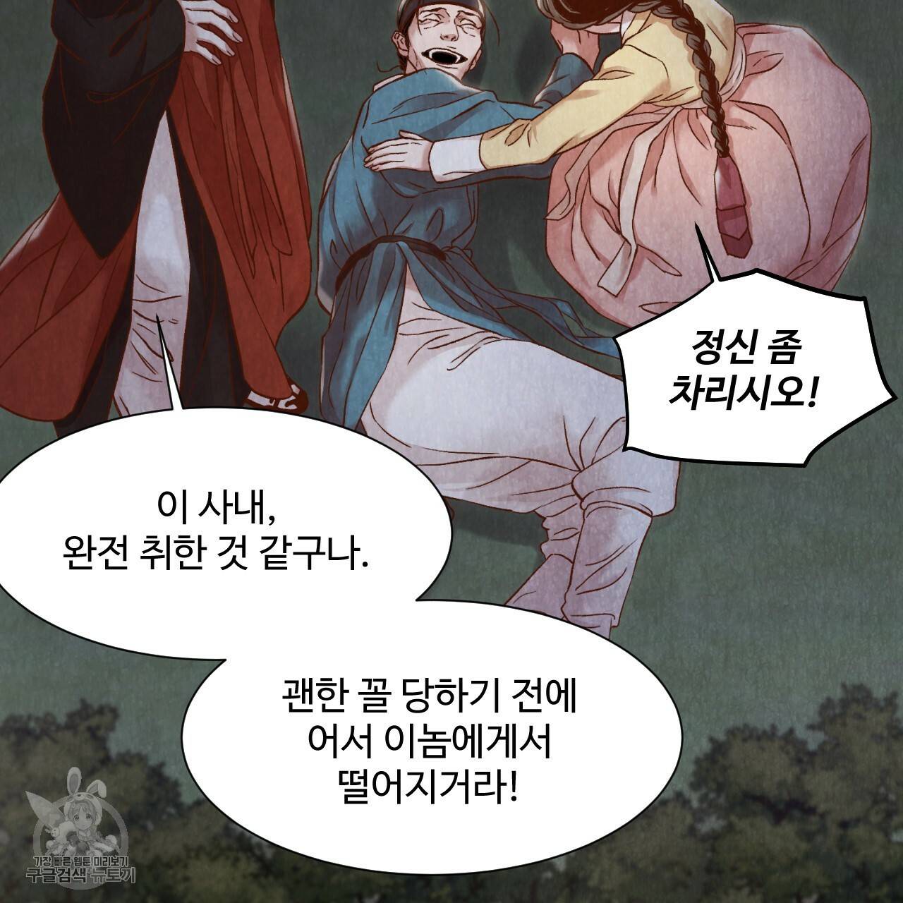 한양 다이어리 8화 194