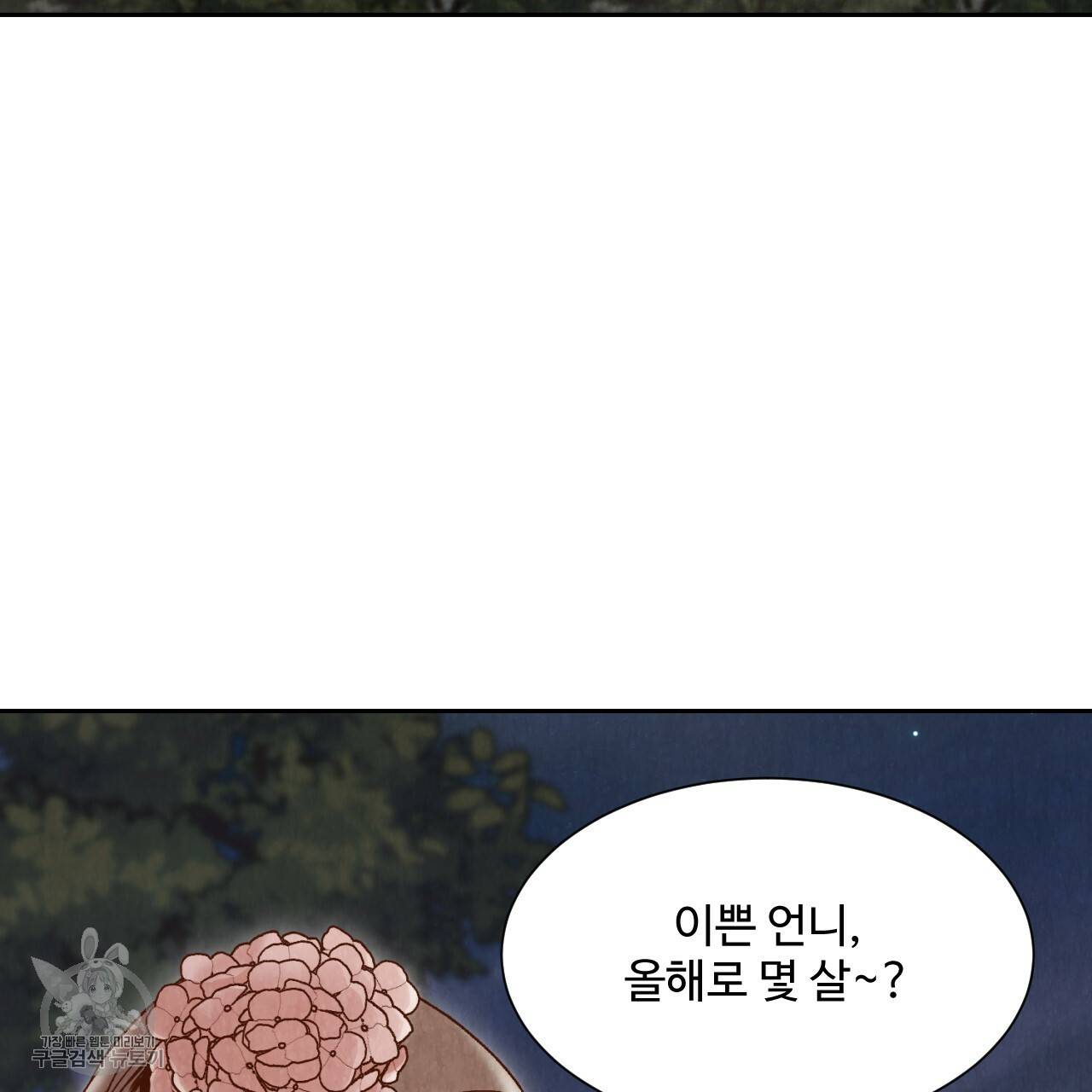 한양 다이어리 8화 195