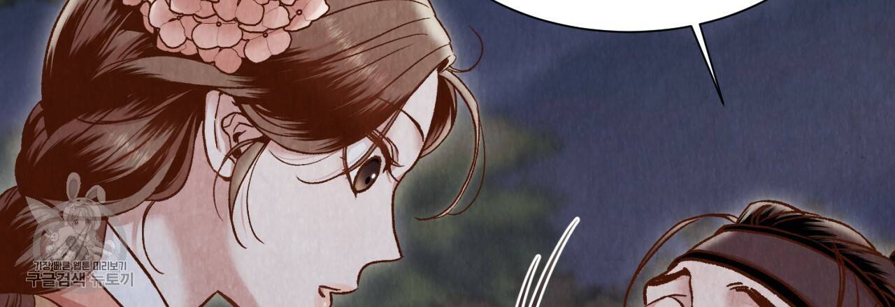 한양 다이어리 8화 196