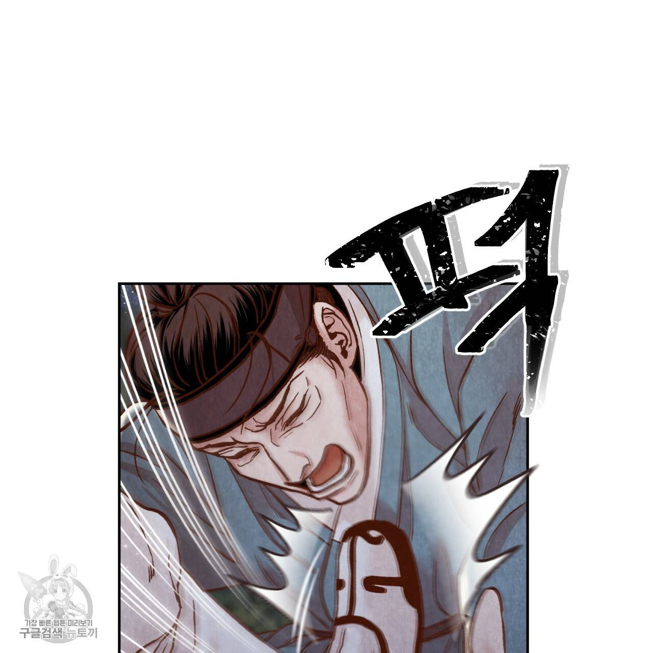 한양 다이어리 8화 198