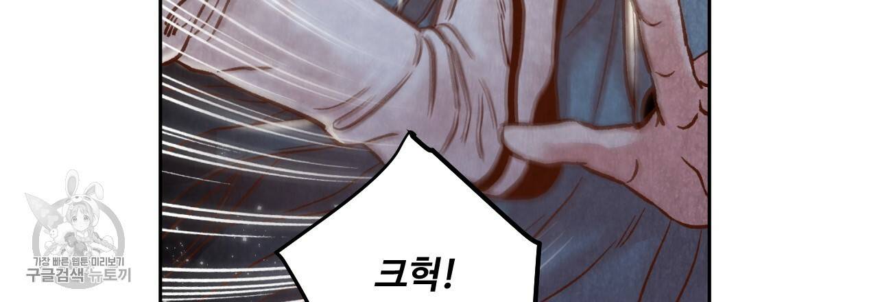 한양 다이어리 8화 199
