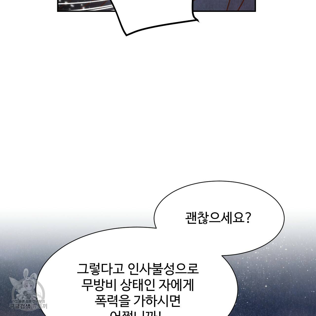 한양 다이어리 8화 200