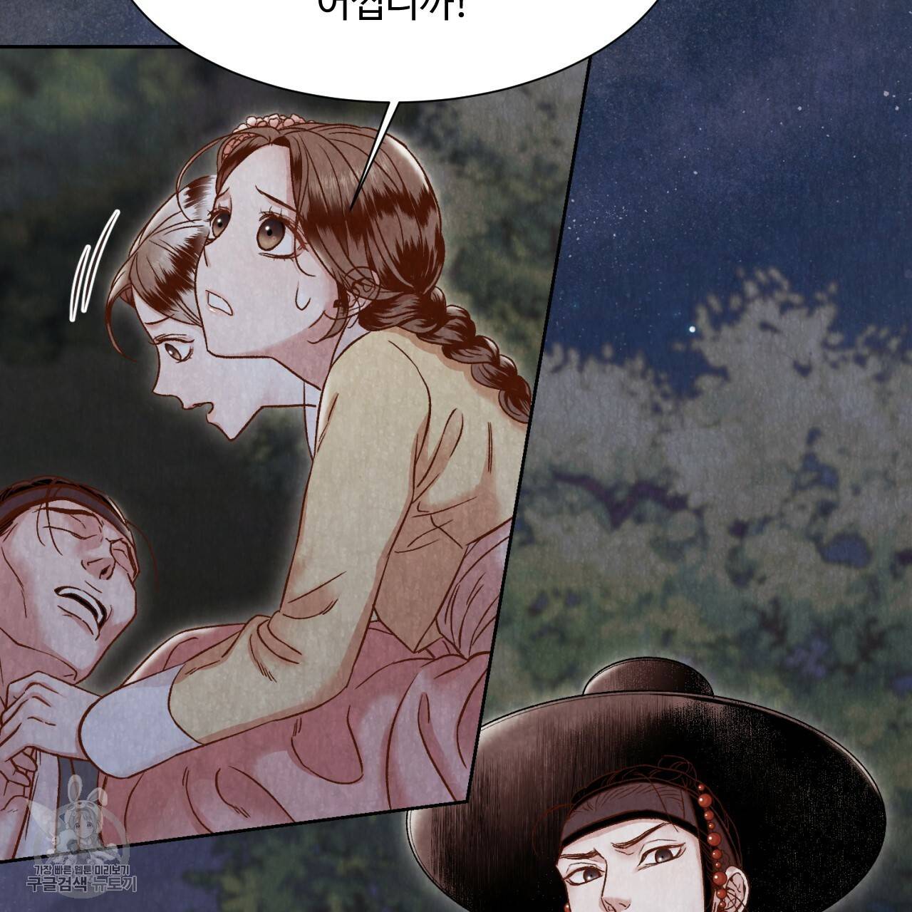 한양 다이어리 8화 201