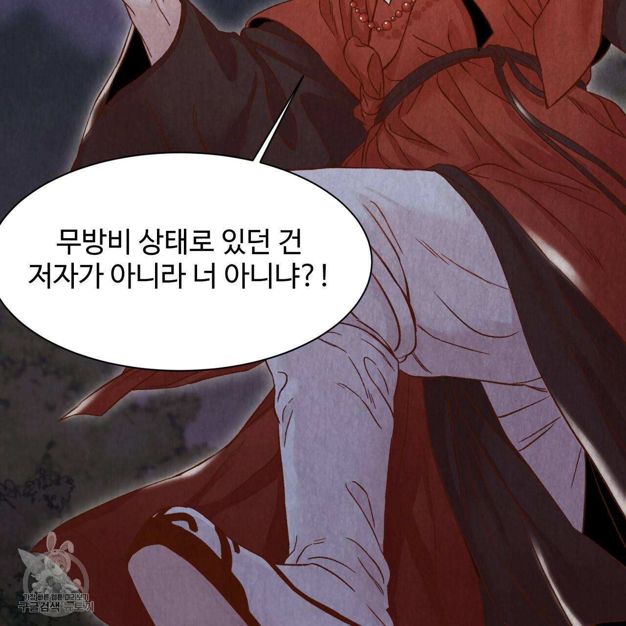 한양 다이어리 8화 203