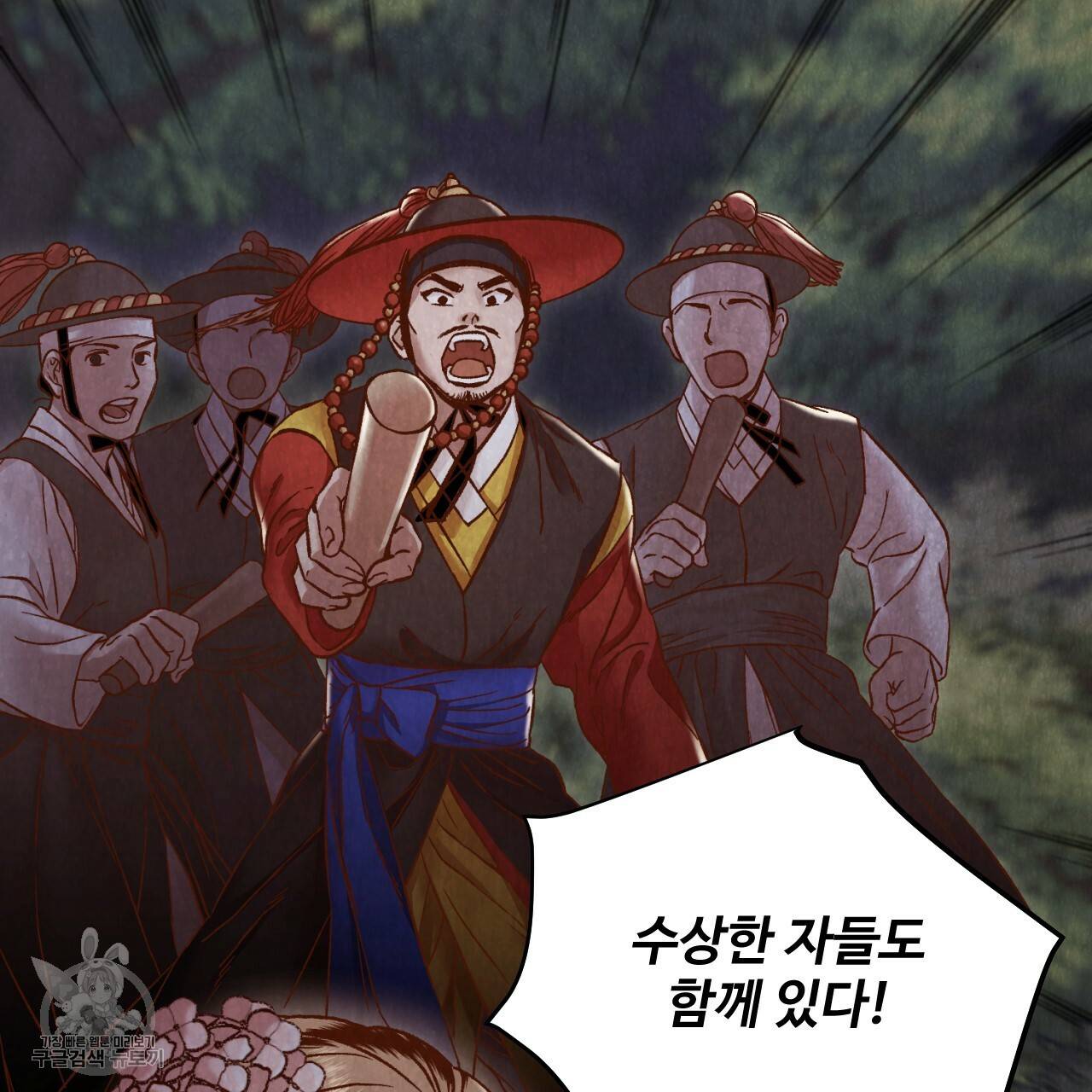 한양 다이어리 8화 206